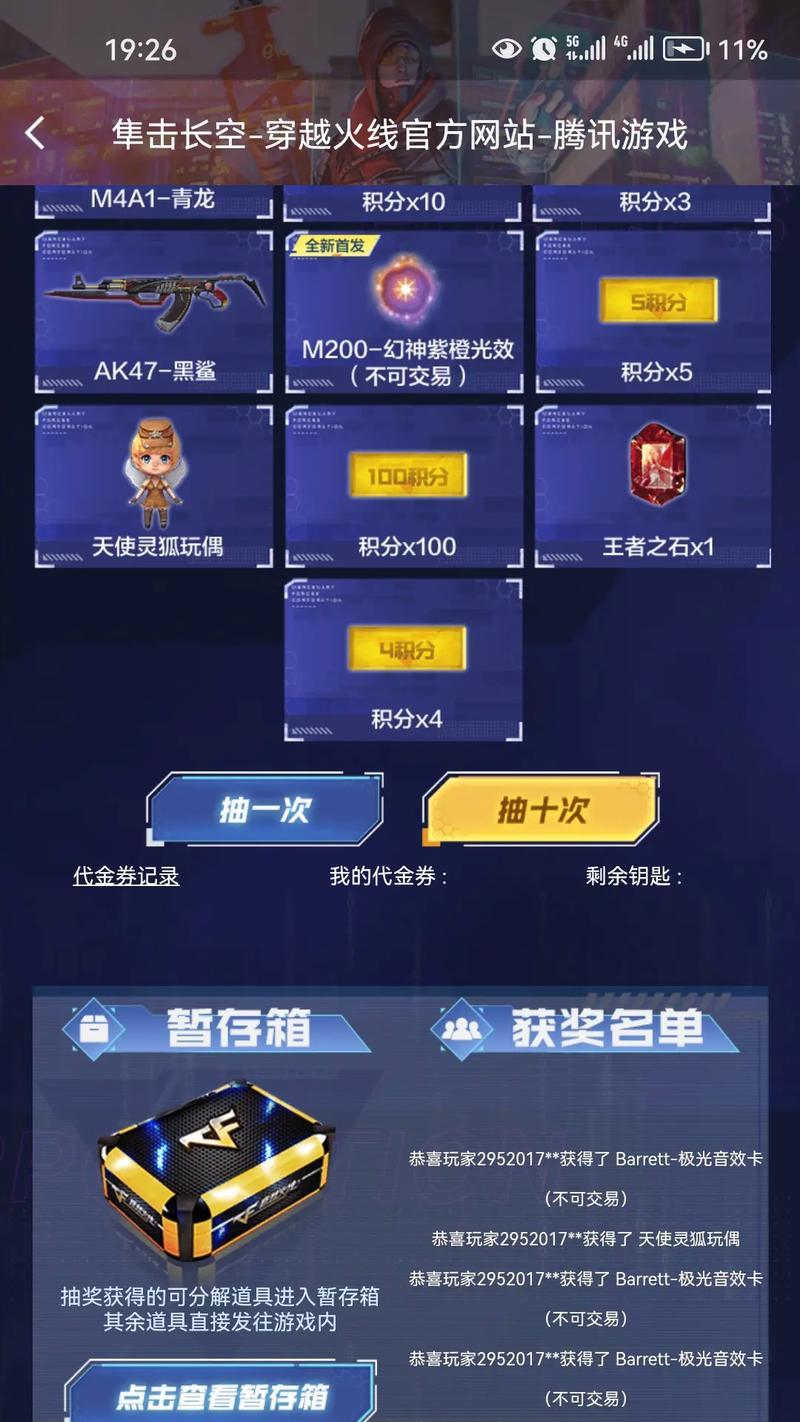 五块钱在cf幻灵活动中能买什么？价值如何？