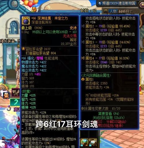 剑魂海湾耳环的获取方法是什么？