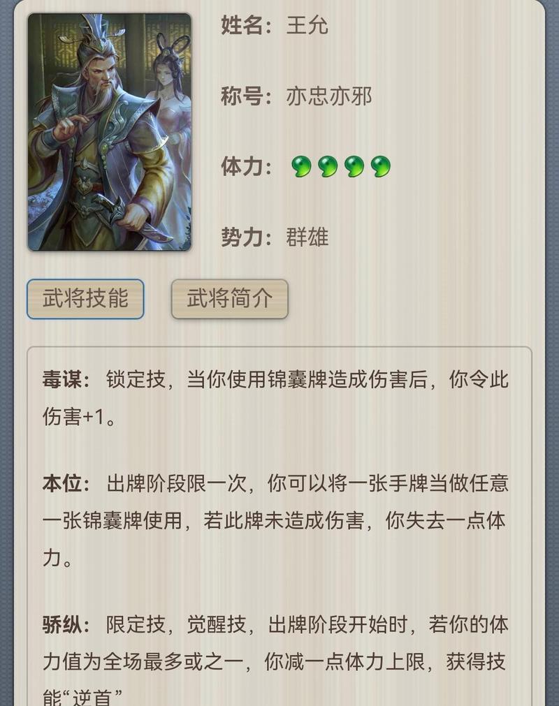 三国杀试用英雄的条件是什么？