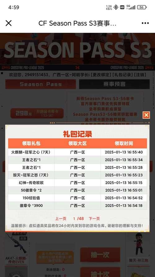 欧服CF最新活动的具体时间是什么时候？