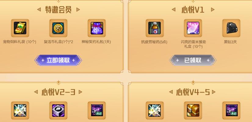 心悦星光点亮地下城的方法是什么？点亮后有何好处？