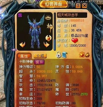魔域国庆龙合成方法是什么？需要哪些材料？