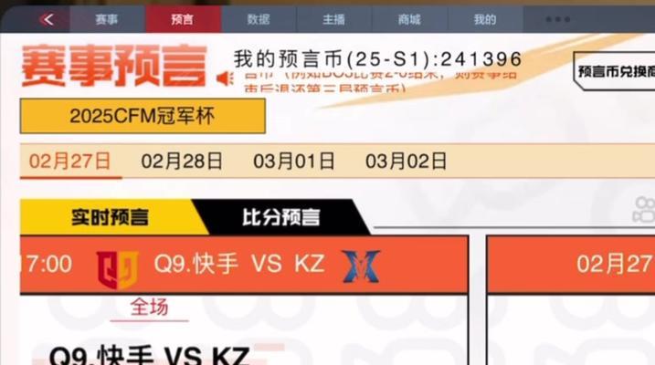 cf预言竞猜如果赢了获得多少？奖励机制是怎样的？