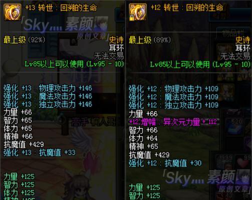 dnf红眼选择耳环的建议是什么？哪些耳环属性更佳？