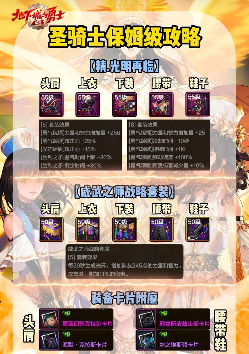 DNF奶妈50级史诗武器如何选择？选择标准是什么？