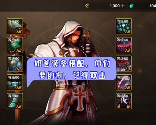地下城手游输出奶妈带什么武器？奶妈武器选择对输出的影响如何？