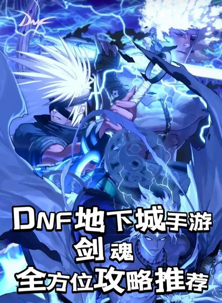 剑魂输出技巧有哪些？如何最大化输出伤害？
