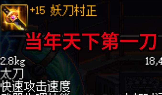 dnf手游中有哪些强力的刀类武器？选择哪把刀更好？