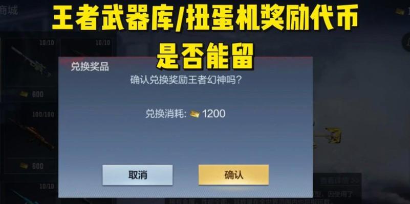 cf扭蛋王者武器价格是多少？如何快速获取？