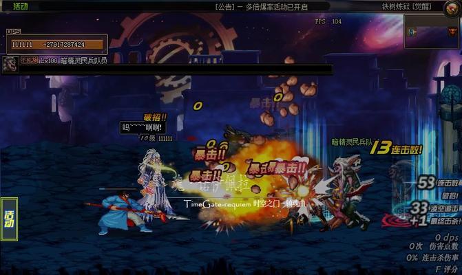 dnf修仙模式是什么？有什么特别之处？