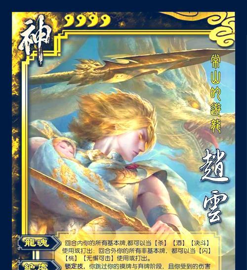 三国杀名将传赵云如何变得更强大？厉害的秘诀是什么？