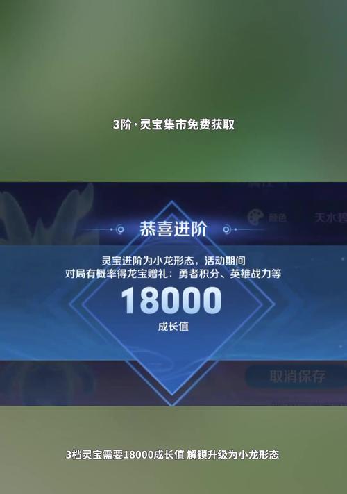 魔域灵宝系统的功能是什么？如何有效利用灵宝系统？