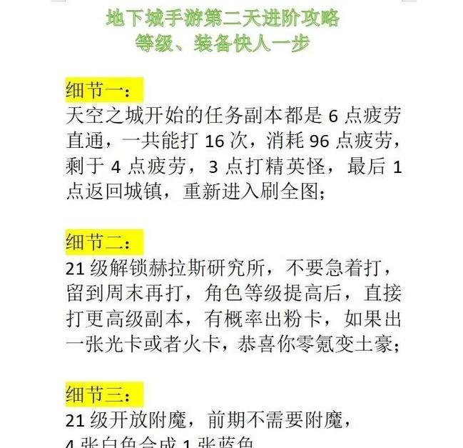 地下城绑定任务角色的方法是什么？如何操作？