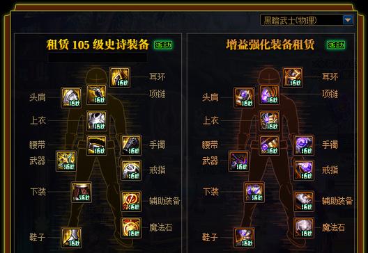 地下城与勇士中新版武器如何升级？升级材料是什么？