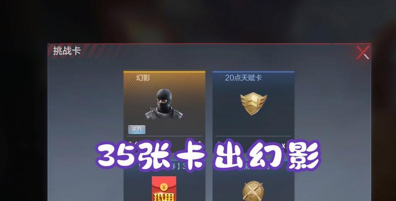 手游cf幻影刷取方法是什么？