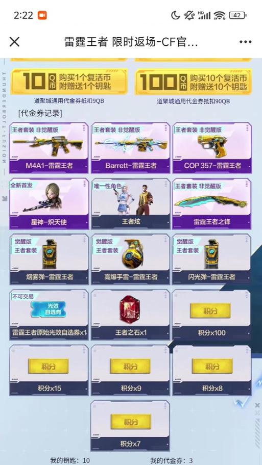 cf碎片合成需要多少个？合成碎片的最优策略是什么？