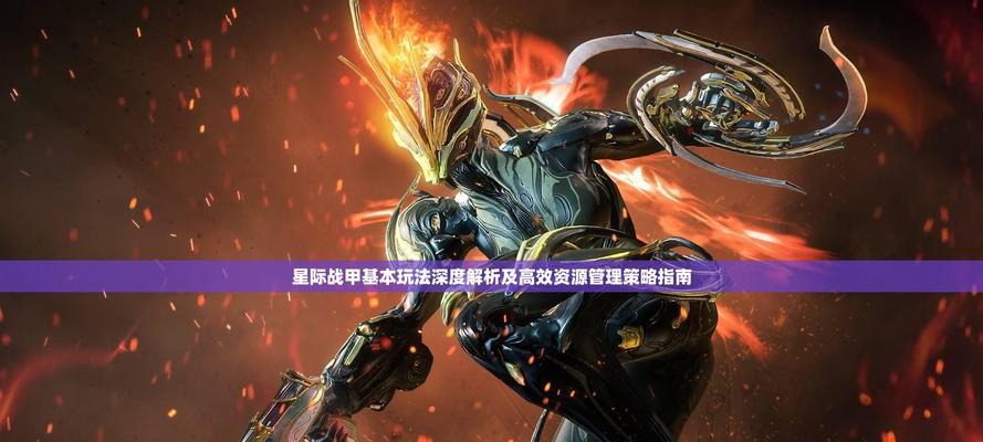 星际战甲马娘材料如何快速刷取？刷材料的高效方法是什么？