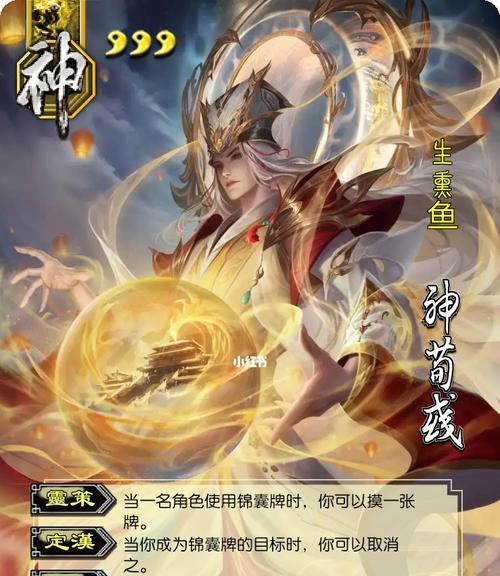 三国杀神荀彧盒子下架时间是什么时候？下架后如何获取？