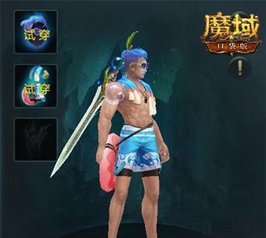 魔域中哪里可以换到更多发型？如何获取多种魔域发型？