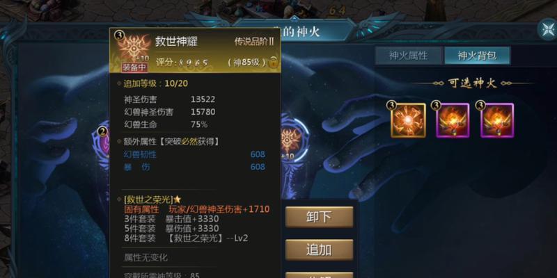 魔域神火荒谷如何开启？需要满足什么条件？