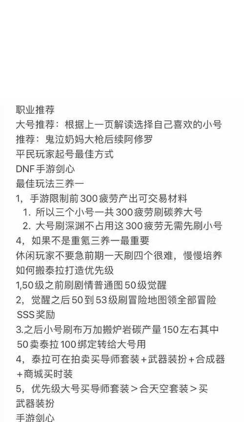 DNF名字复制方法是什么？如何快速复制他人游戏名字？
