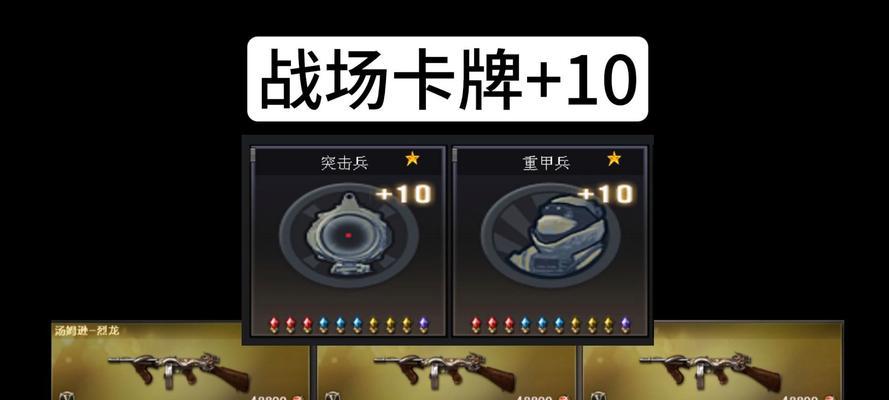 CF战场模式达到10级需要多少稳定剂？如何快速积累？