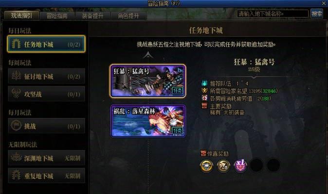 斗法DNF预计上线时间是什么时候？