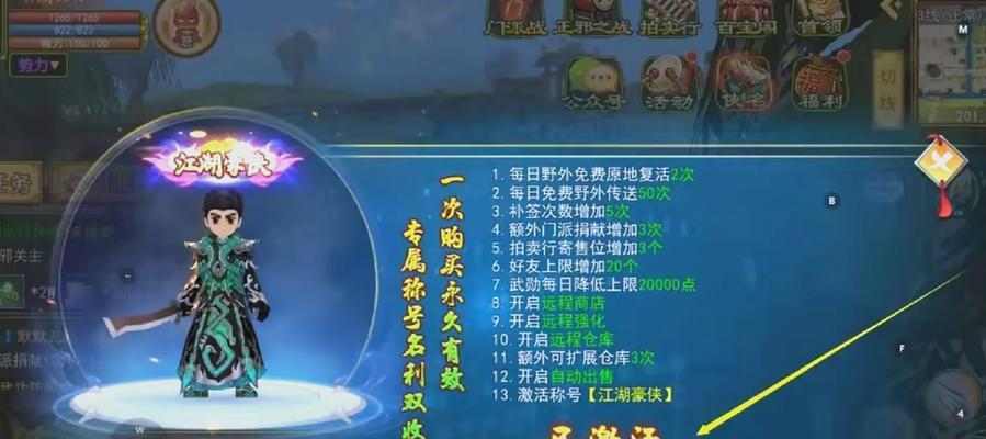 不花钱玩热血江湖可行吗？有哪些免费玩法推荐？