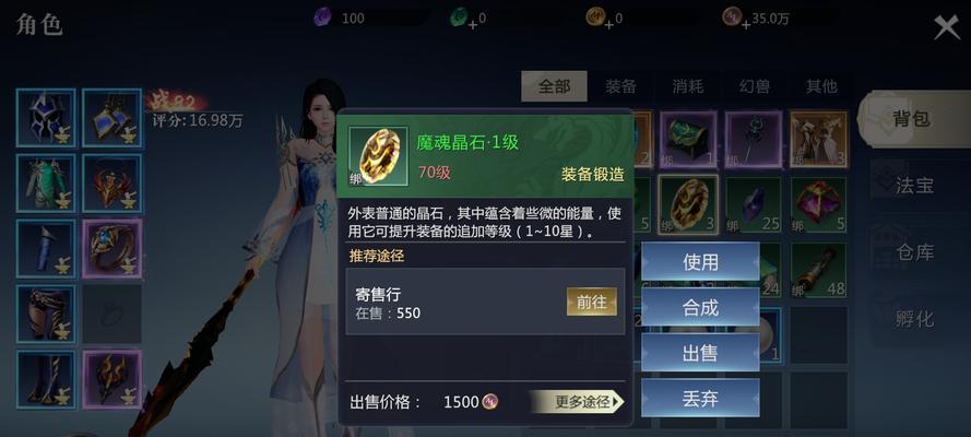 魔域授权如何获取？