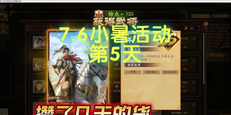 三国杀十周年sp孙策免费获得方法？活动详情是什么？