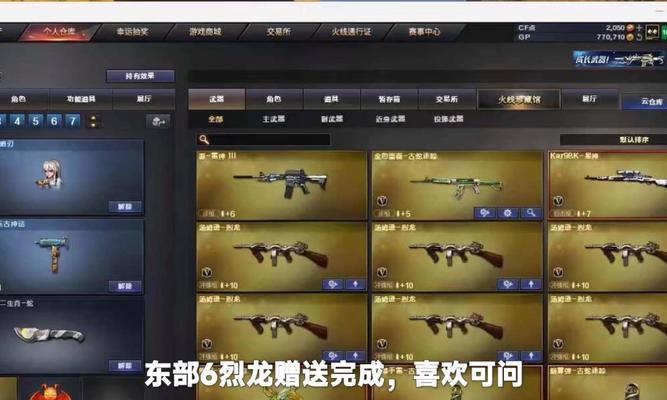 cf中如何向好友赠送武器？赠送武器的条件和步骤是什么？