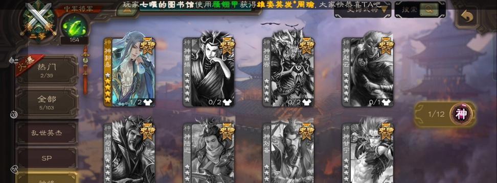 二百元在三国杀能购买哪些号？