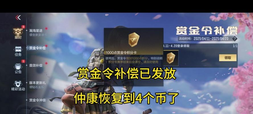 cf赏金补领时如何更换游戏区服？