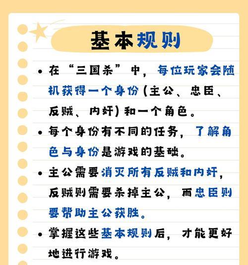 桌游三国杀入门教学有哪些？