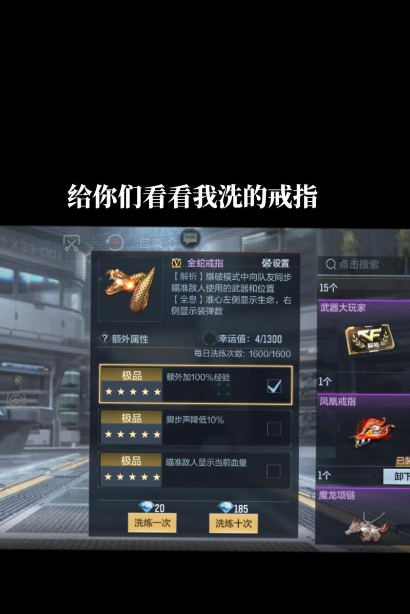 CF回血戒指的触发条件是什么？使用效果如何？