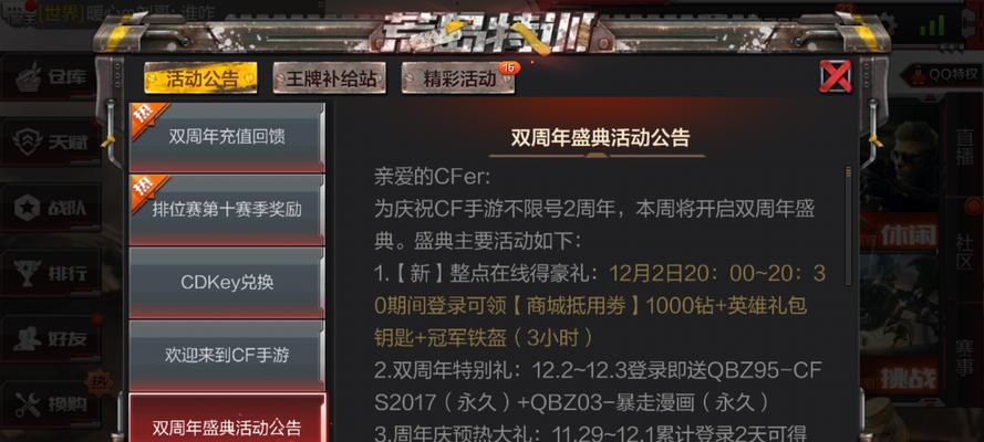 CF每周任务全完成能获得多少钻石？任务奖励详情是什么？