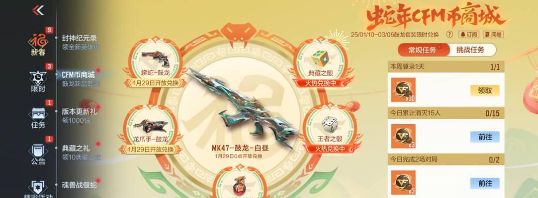如何在cf中获得铉？