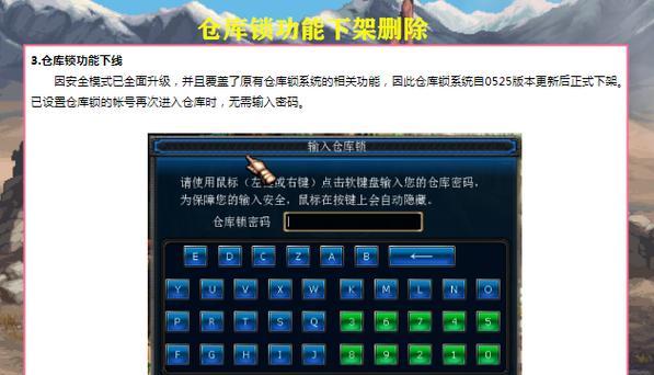 地下城账号安全锁解除步骤是什么？如何快速解锁？
