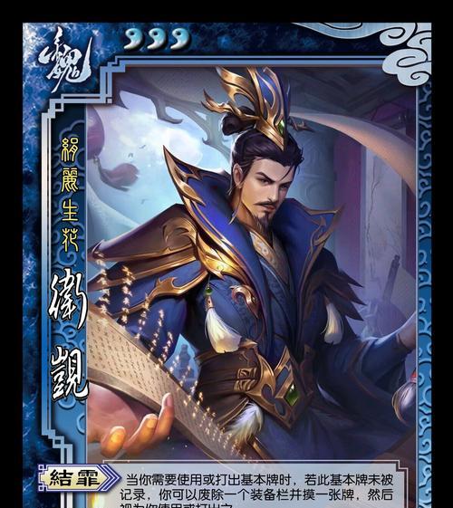 三国杀角色反面有什么效果？如何正确使用？