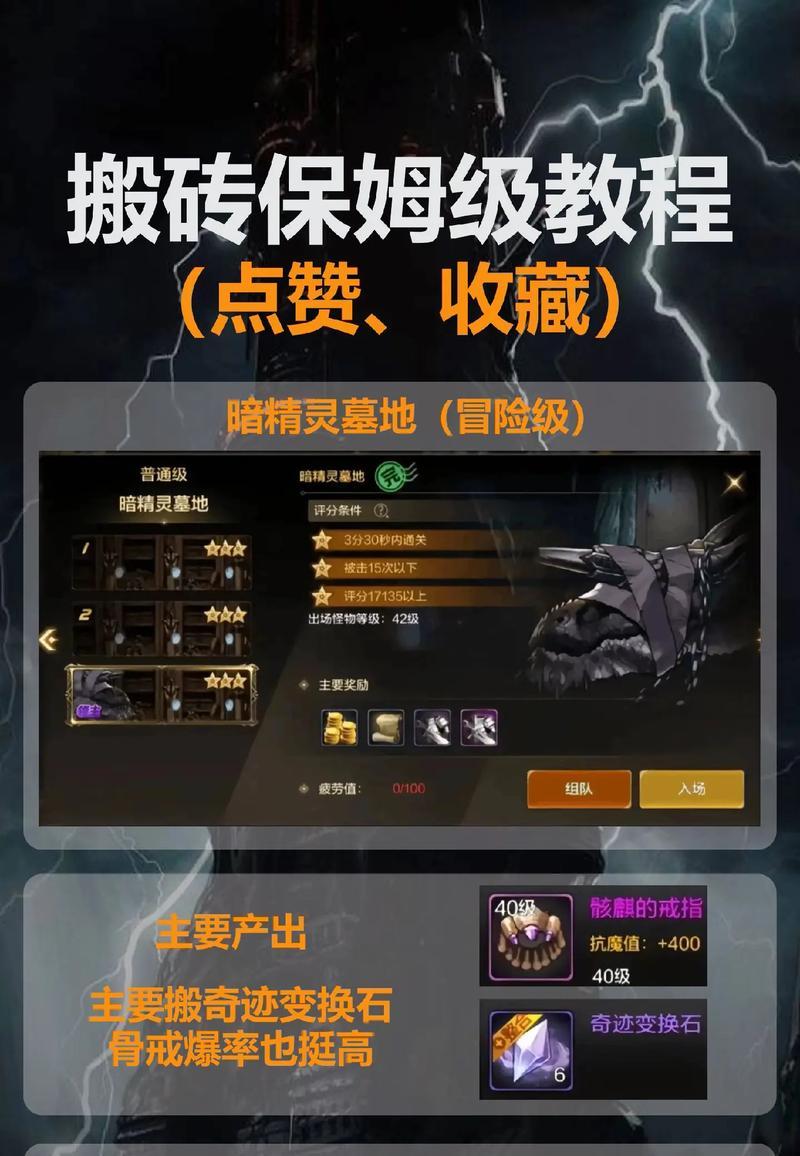 地下城搬砖一阶打法有哪些？