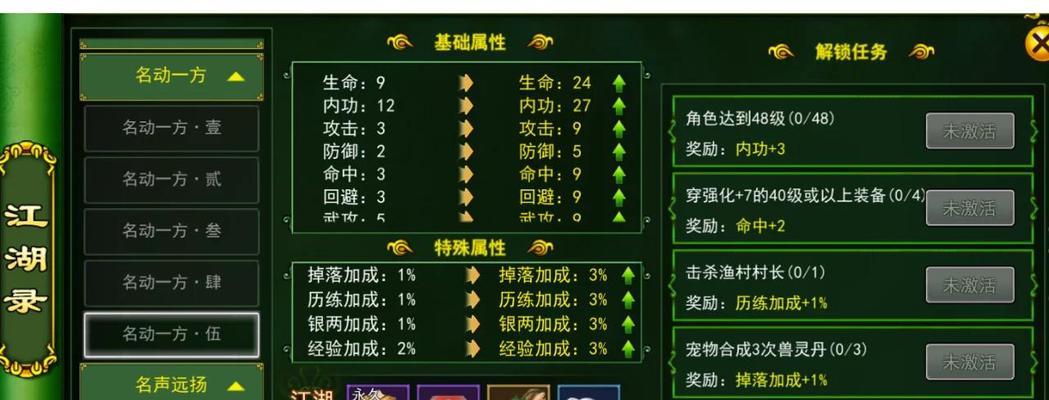 热血江湖群开功能如何使用？有什么限制？