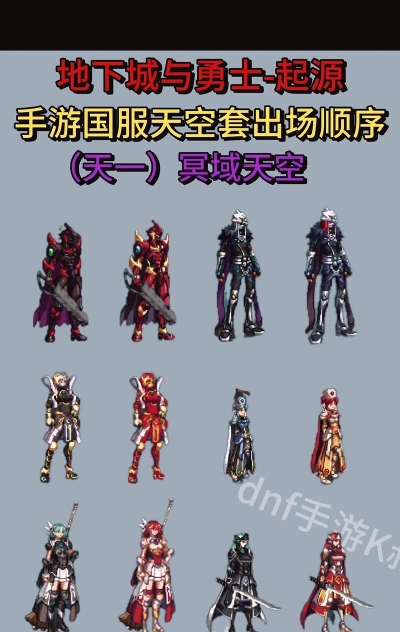 地下城天空时代玩法指南？