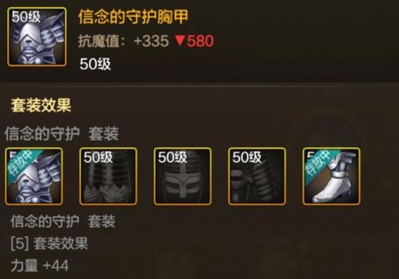 DNF信念套装应搭配哪些首饰？属性如何搭配？