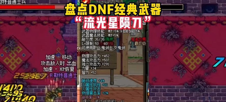 地下城破刃流武器有何特点？如何获得？