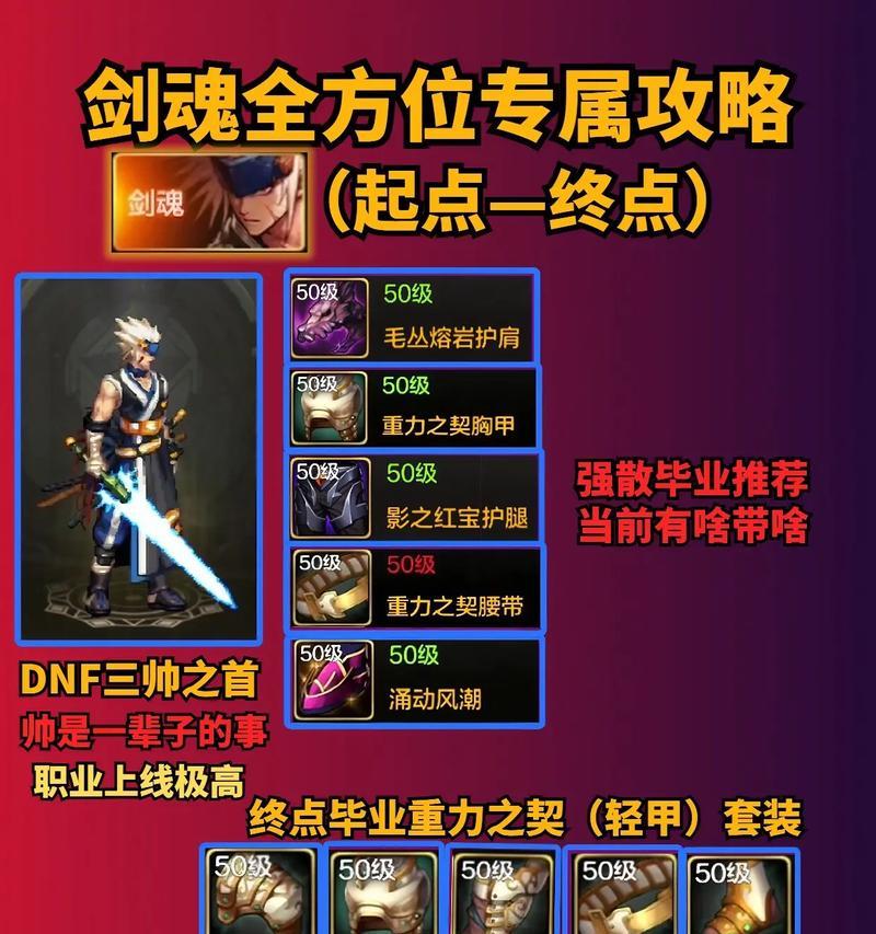 剑魂新裤子怎么获得？获取方法有哪些？
