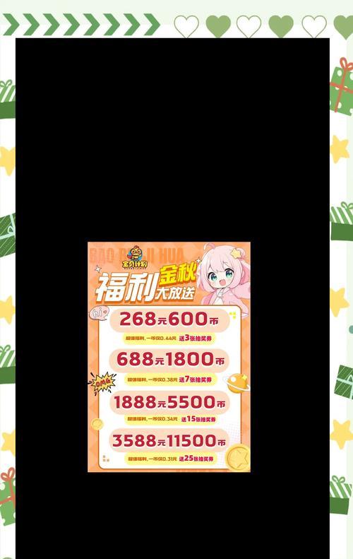 CF中捕捉迷妹需要多少游戏币？价格有变动吗？