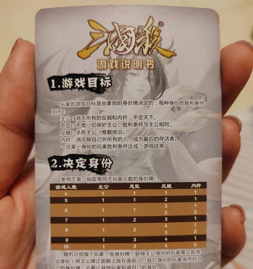 妖姬三国杀的玩法是什么？妖姬三国杀的规则介绍？
