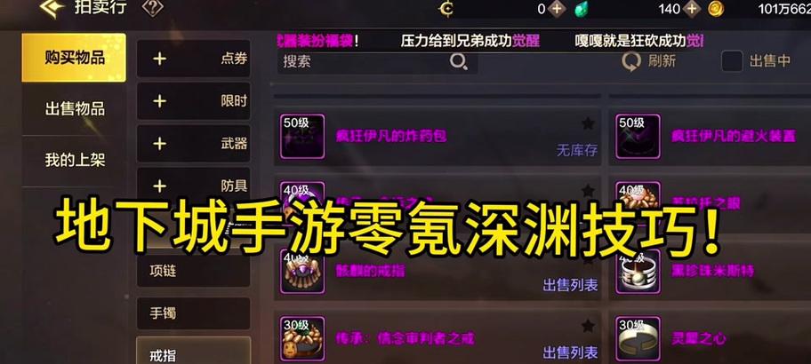 DNF魂牛副本会爆出哪些物品？如何提高获取稀有物品的几率？