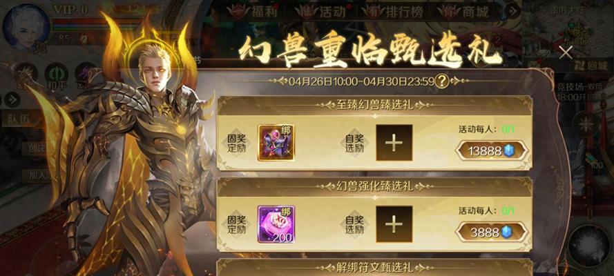 魔域封字装备的获取途径有哪些？如何快速得到？