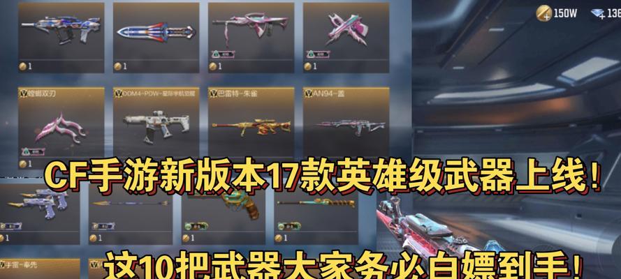 CF手游获取所有武器的总费用是多少？